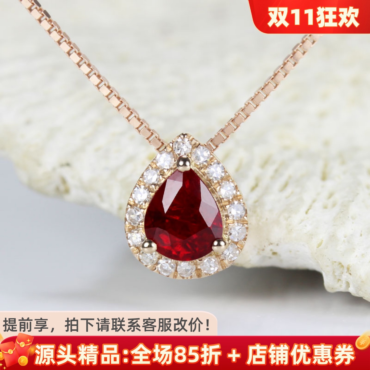 18K金天然鸽血红宝石水滴形吊坠