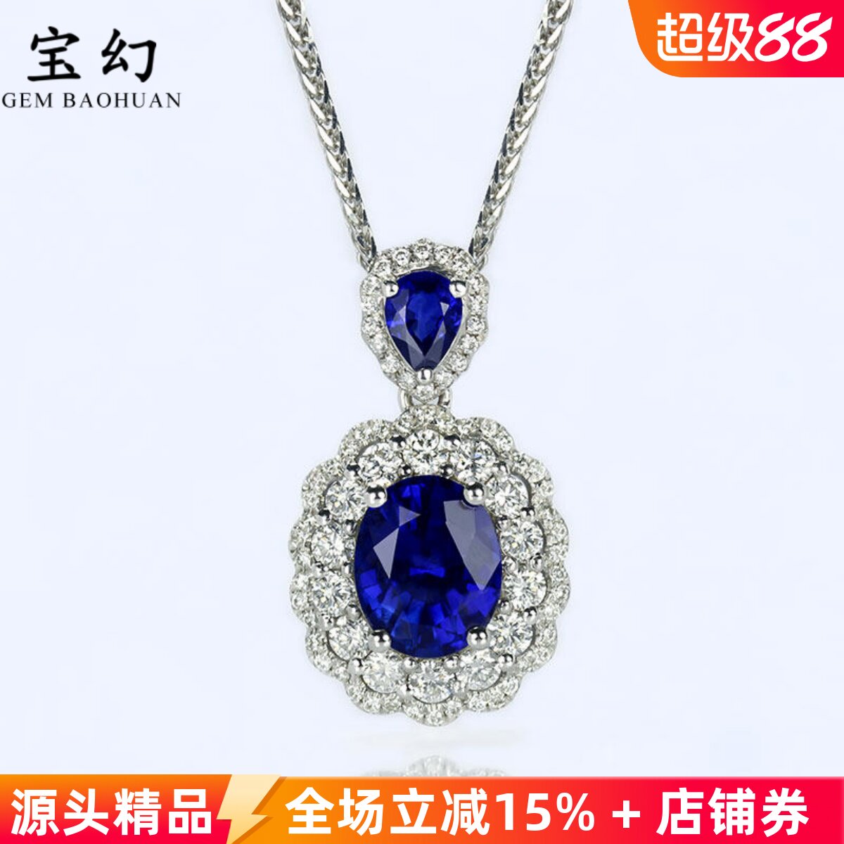 斯里兰卡18K白金天然皇家蓝宝石蕾丝吊坠 1.1克拉镶钻石项链女款