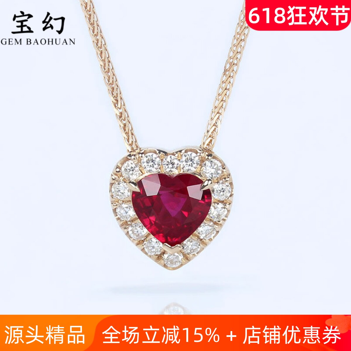 小精品缅甸G18K玫瑰金天然鸽血红宝石心形吊坠 钻石锁骨项链女款