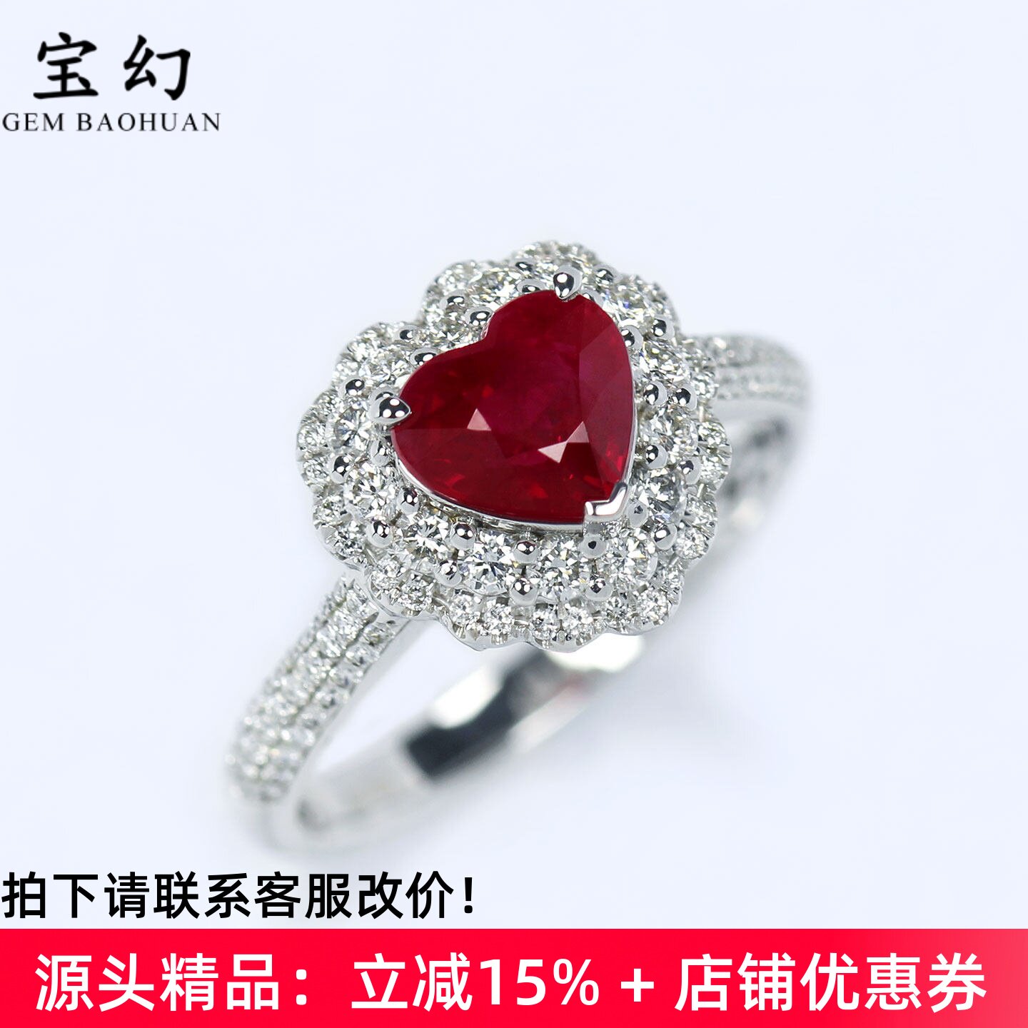 蛋糕裙G18K金鸽血红宝石心形戒指