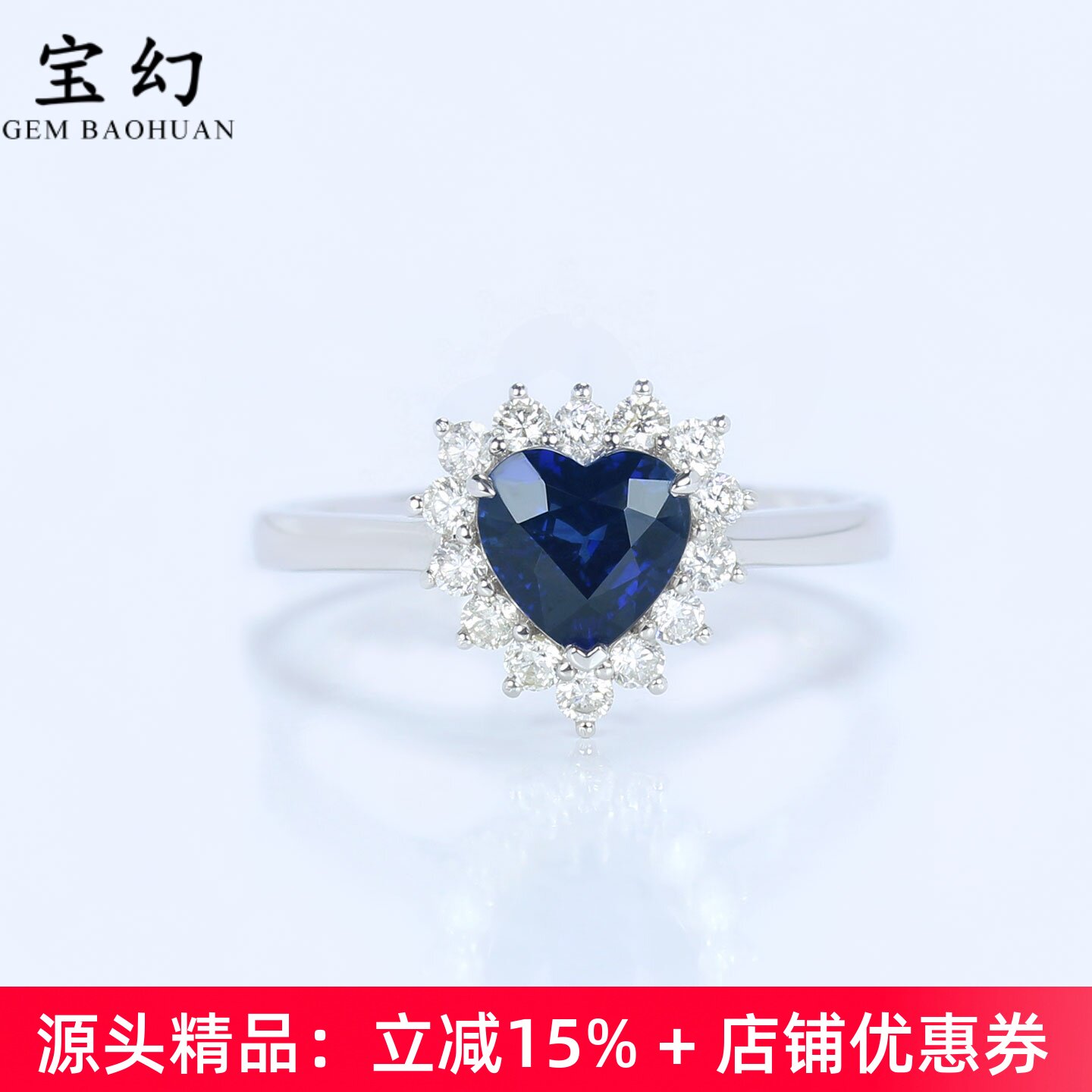 18K白金天然皇家蓝宝石心形戒指