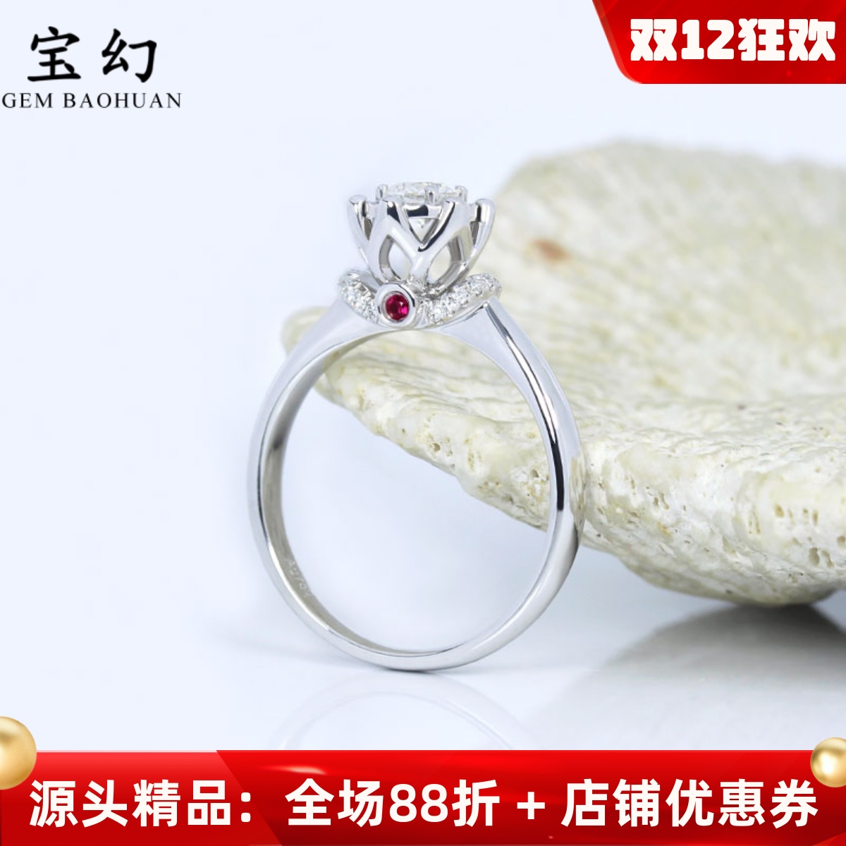 天然18K白金钻石六爪皇冠戒指