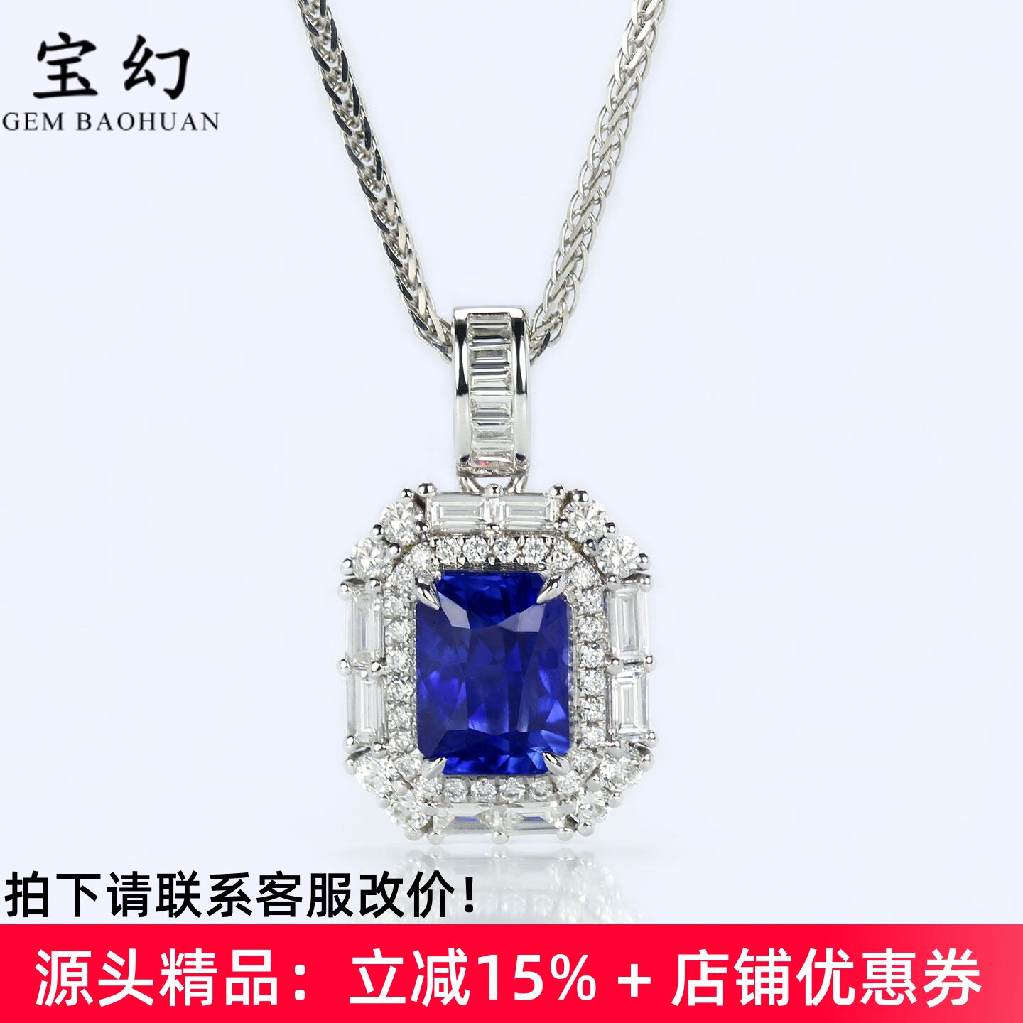 奢华1克拉皇家蓝宝石18K方形吊坠