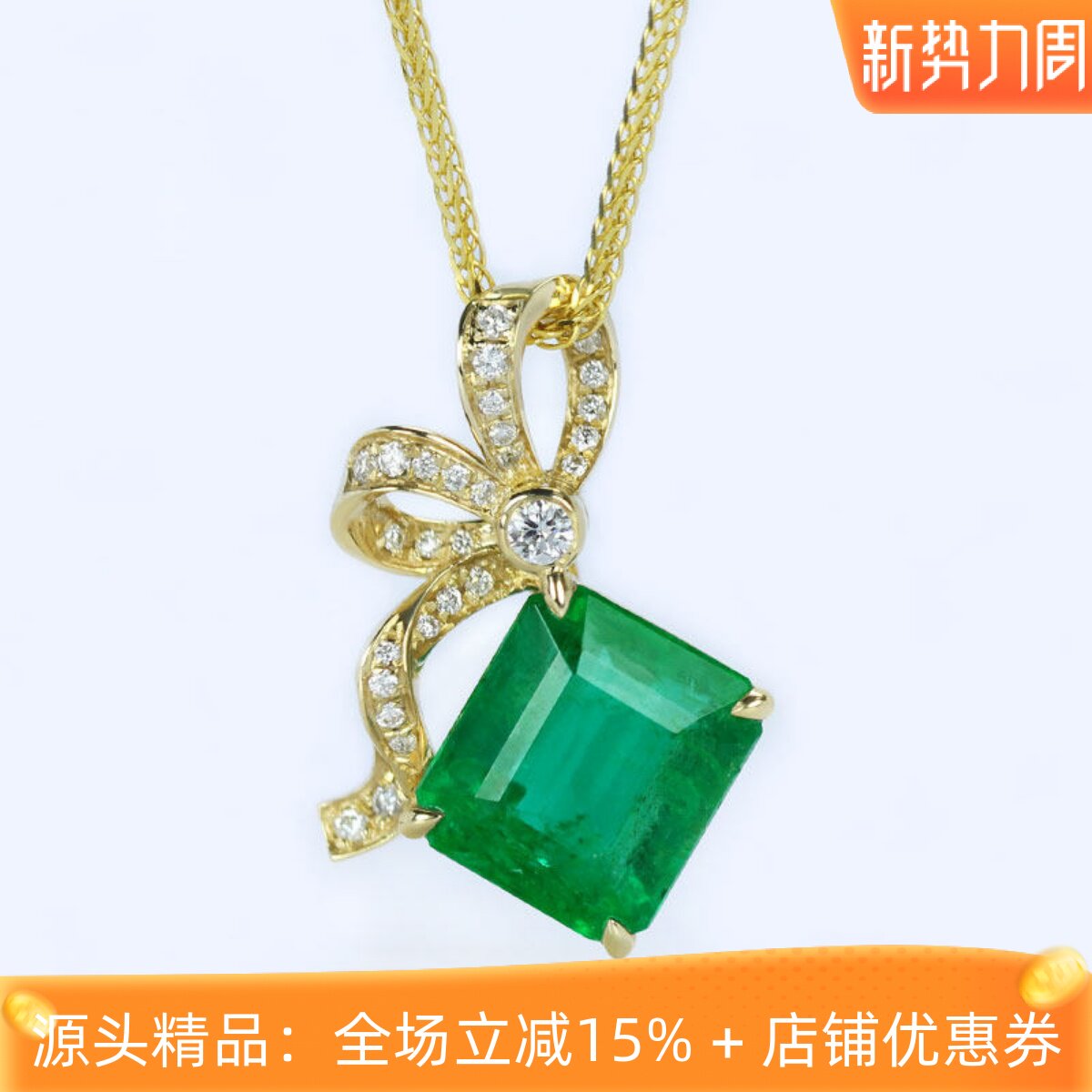 18K黄金赞比亚天然祖母绿蝴蝶结钻石吊坠 2克拉绿色宝石项链女款