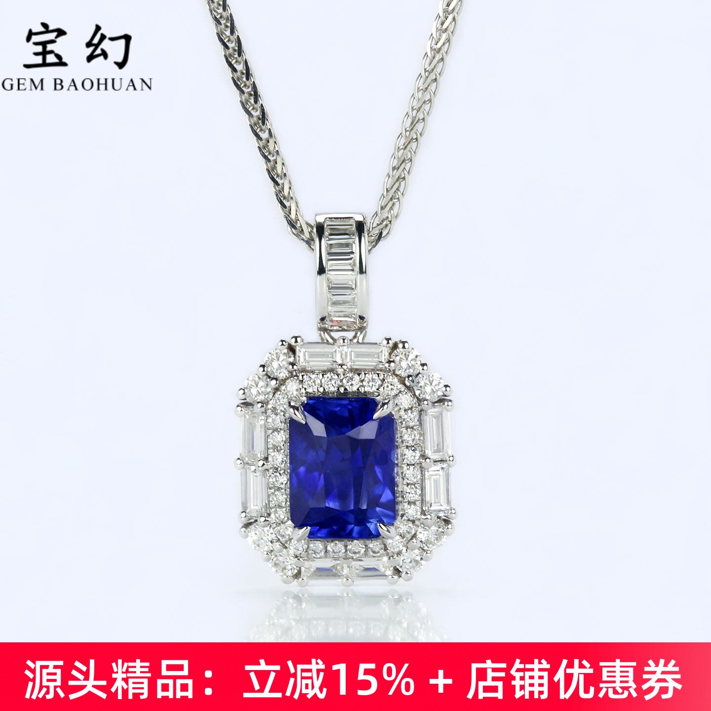 奢华1克拉皇家蓝宝石18K方形吊坠