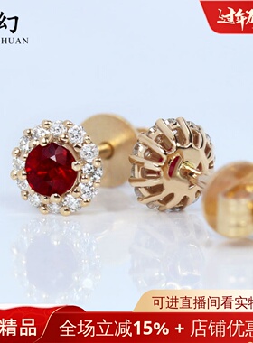 糖芯18K玫瑰金天然鸽血红宝石戴妃款小耳钉 精品正红色高火彩钻石