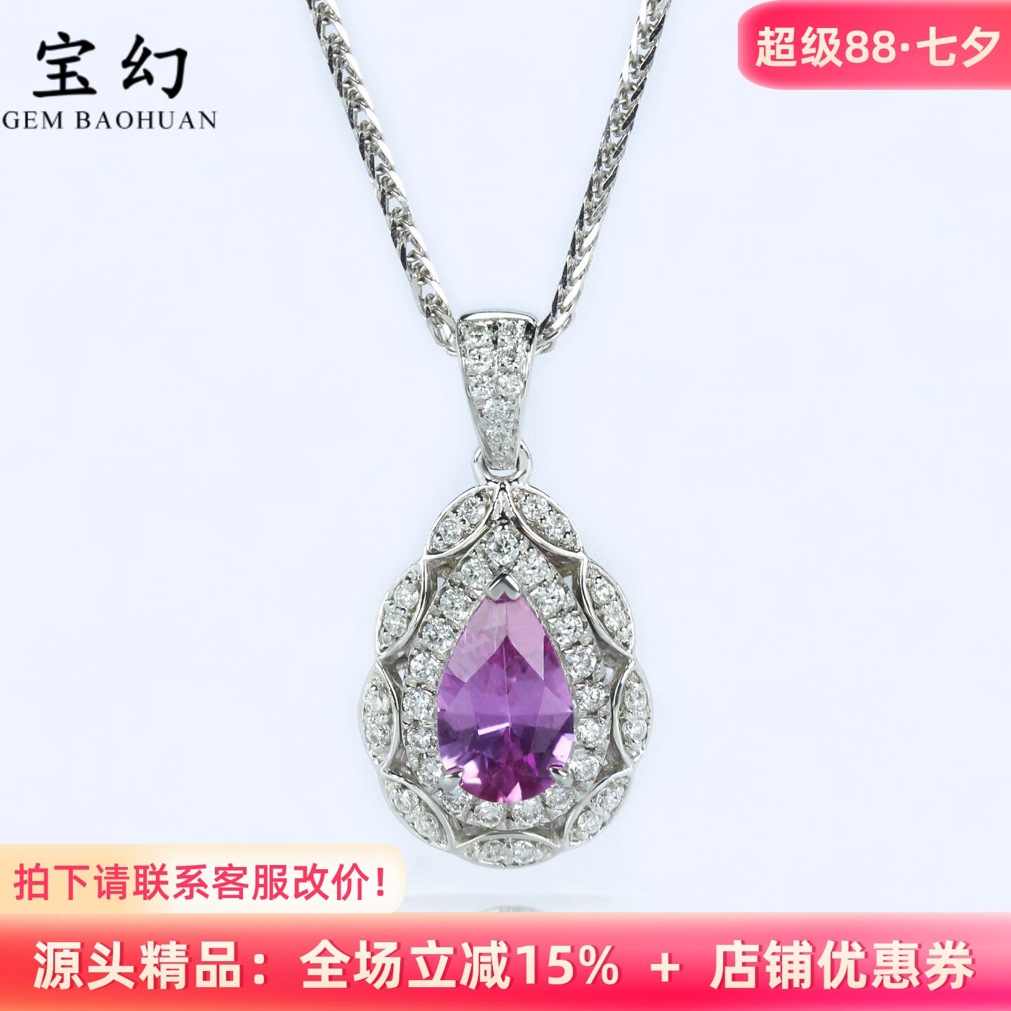 无烧紫蓝宝水滴形复古18K金吊坠