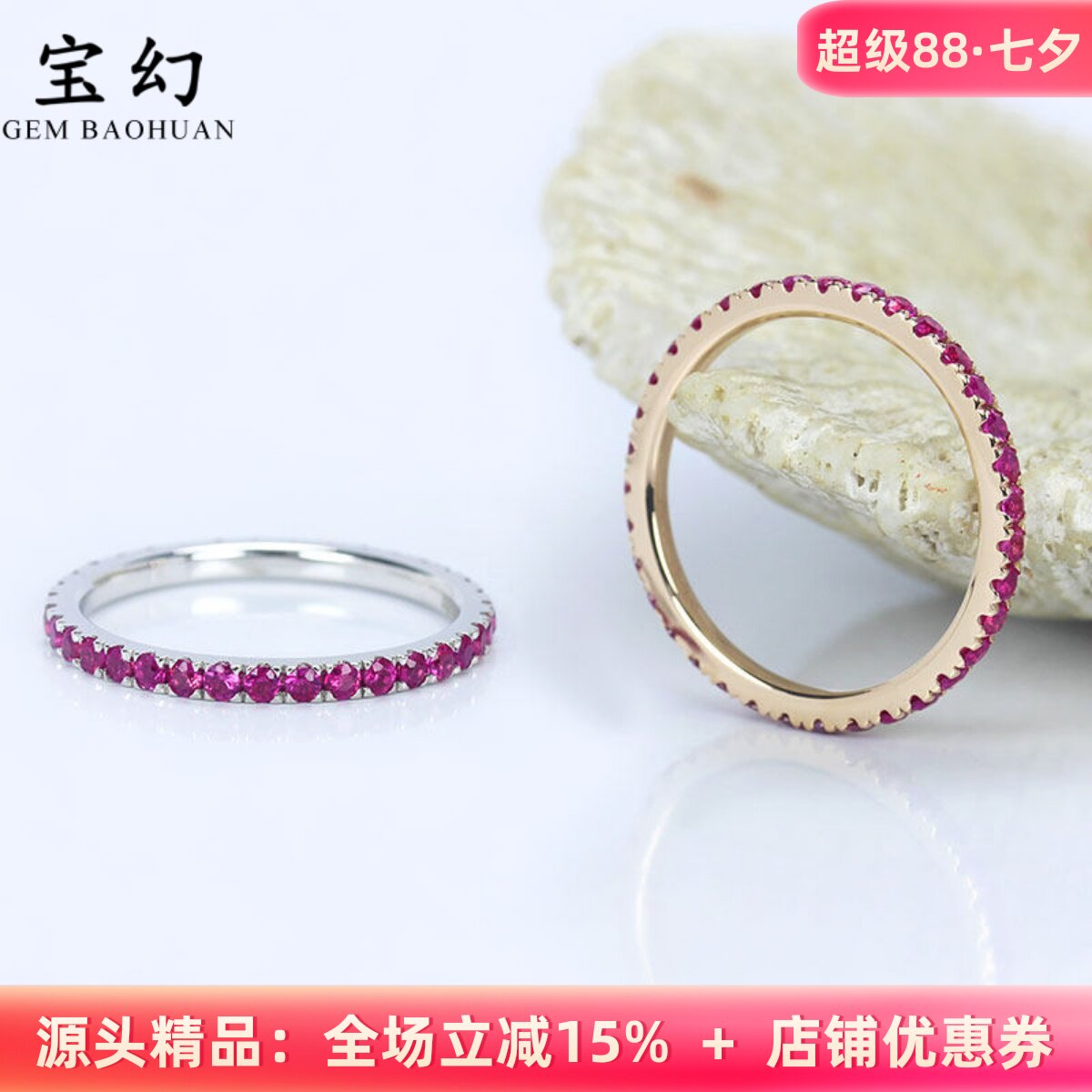 18K金天然粉色蓝宝石满圈排戒