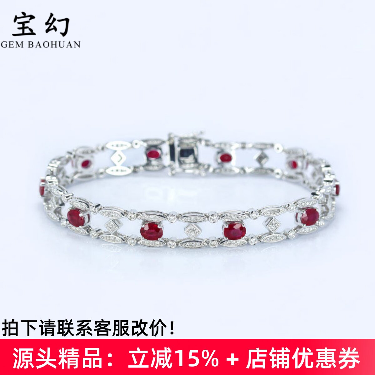 豪华18K白金天然鸽血红宝石钻石满圈手链 不翻转手排手镯手表女款