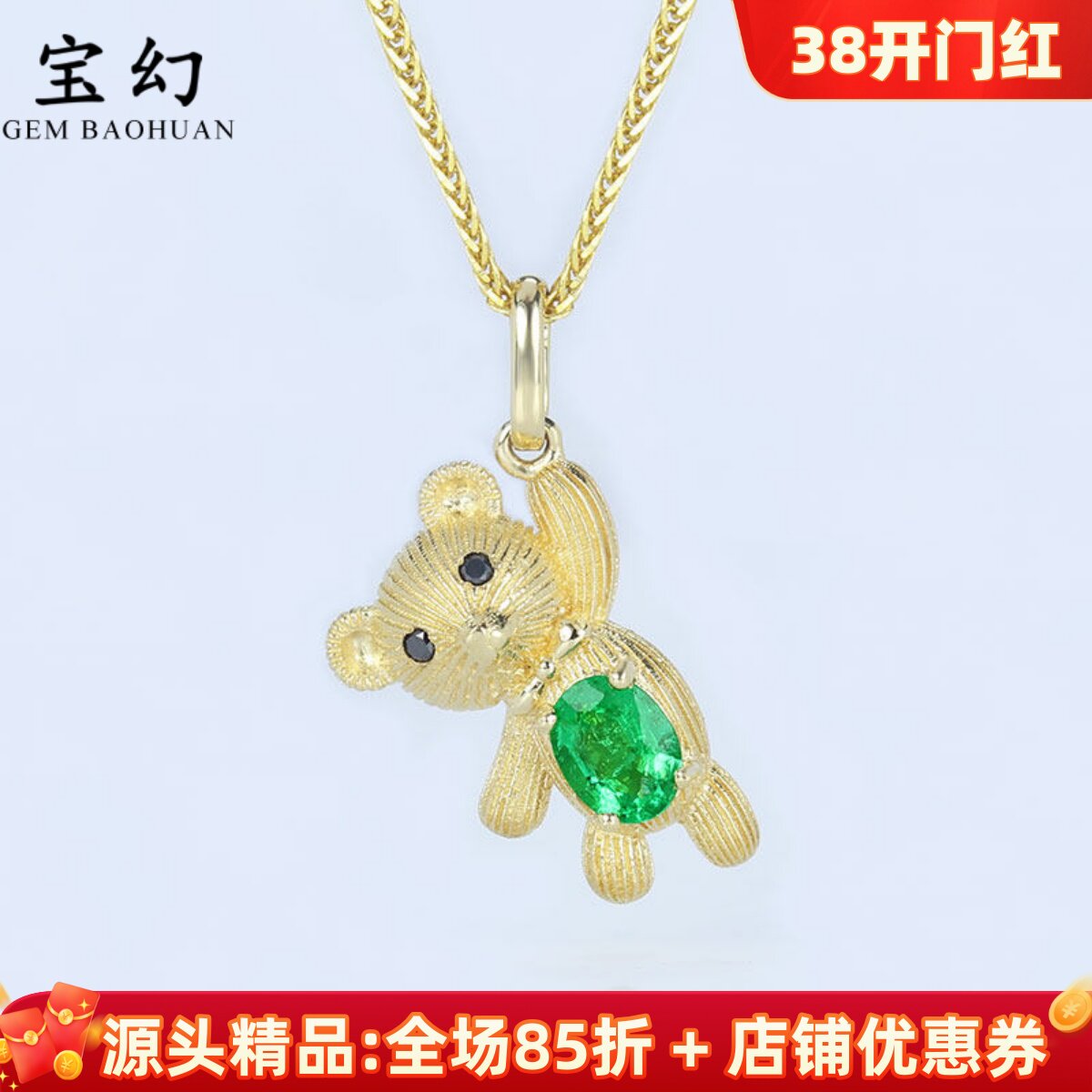 实心立体18K黄金天然祖母绿气球小熊吊坠 彩金镶钻石锁骨项链可爱