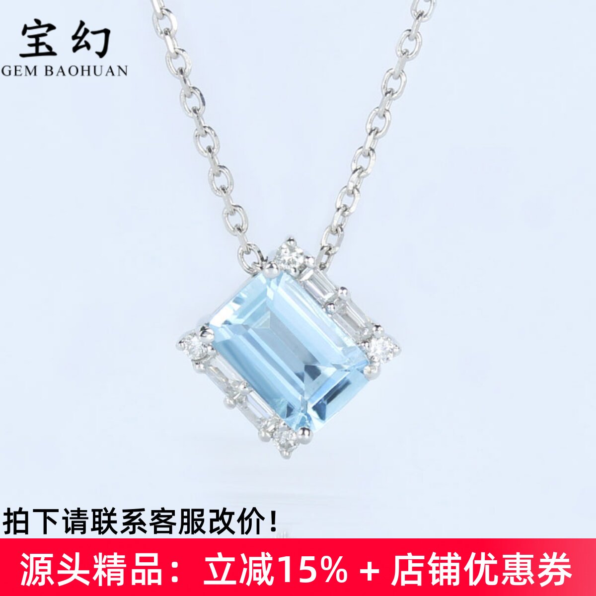 18K白金天然海蓝宝石方形小吊坠 玻璃体50分天空蓝钻石锁骨项链女