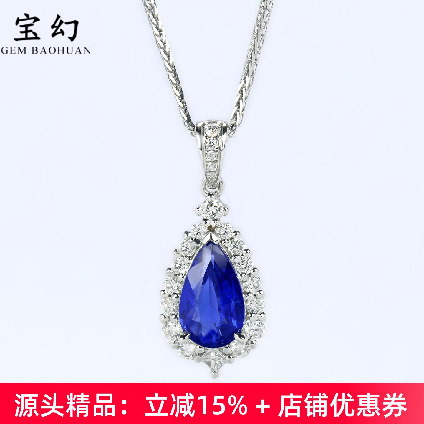 奢华1克拉无烧皇家蓝长水滴项链