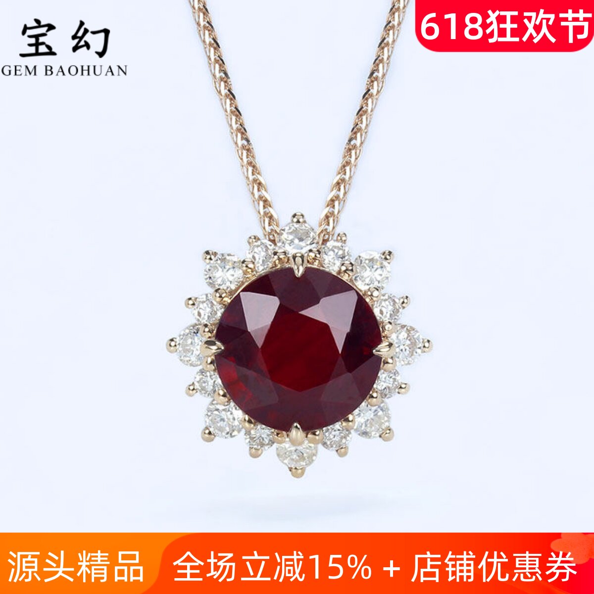 太阳花18K玫瑰金天然红宝石圆形吊坠 深红色钻石锁骨项链正品女款
