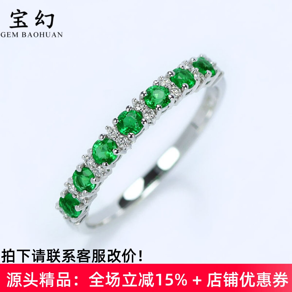 精品18K白金天然祖母绿钻石排戒