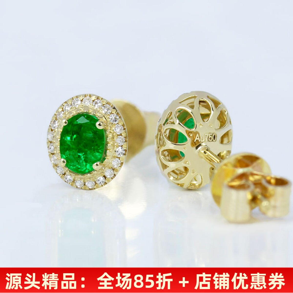 18K黄金天然祖母绿镶钻石椭圆形耳钉 彩金翠亮绿色宝石耳环女款