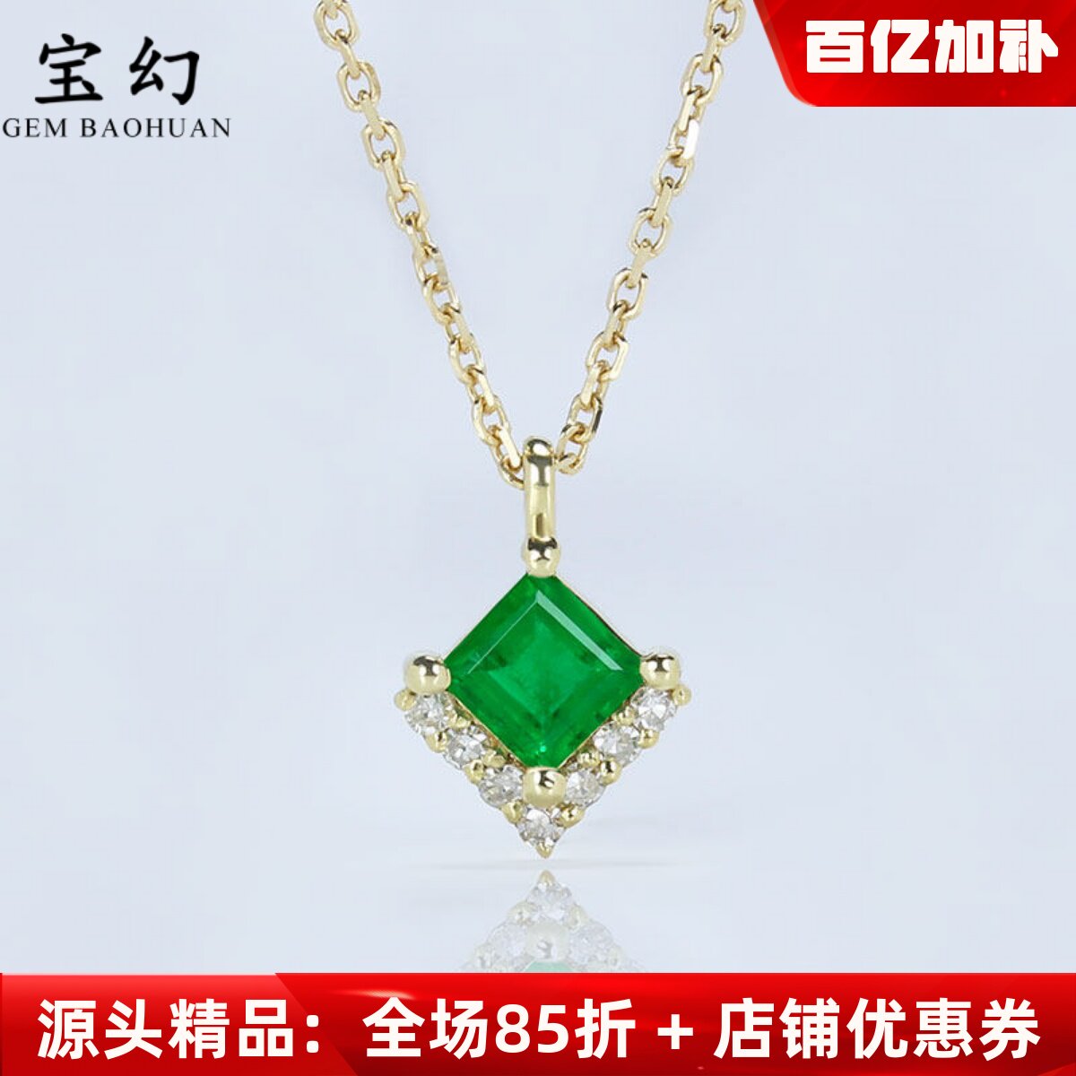 18K黄金天然艳绿色祖母绿公主方形小吊坠 钻石锁骨项链套链可调节