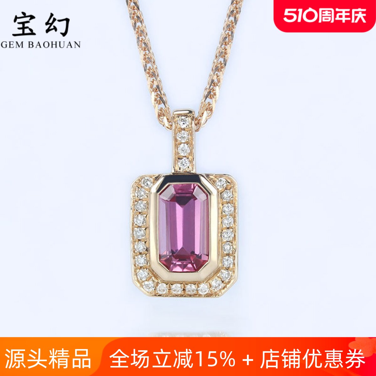 无烧天然粉色蓝宝石项链女款 18K玫瑰金镶钻石吊坠斯里兰卡双证书