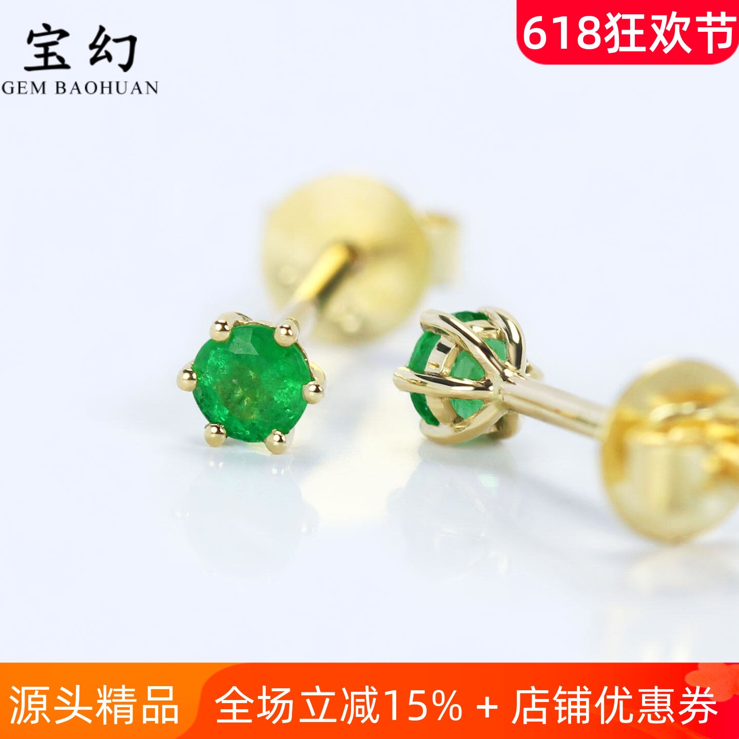 迷你18K黄金天然祖母绿六爪耳钉 养耳洞圆形宝石简约耳环通勤女款