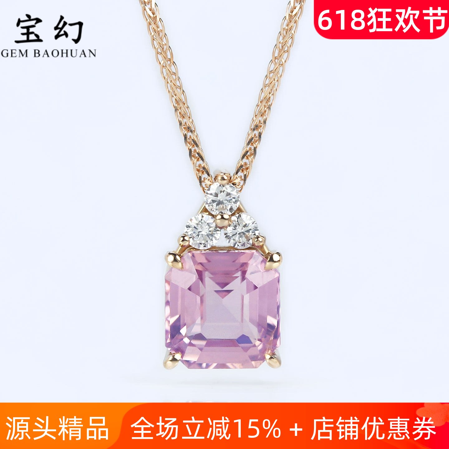 18K玫瑰金无烧粉色尖晶石三生石小吊坠 1克拉天然钻石项链正品女