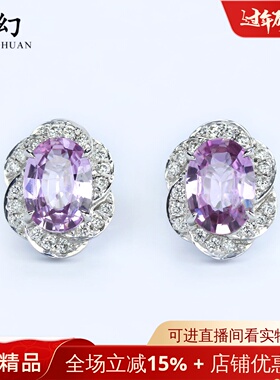 18K金无烧粉橙色蓝宝石六花瓣耳钉 天然钻石耳环女款双证帕帕拉恰