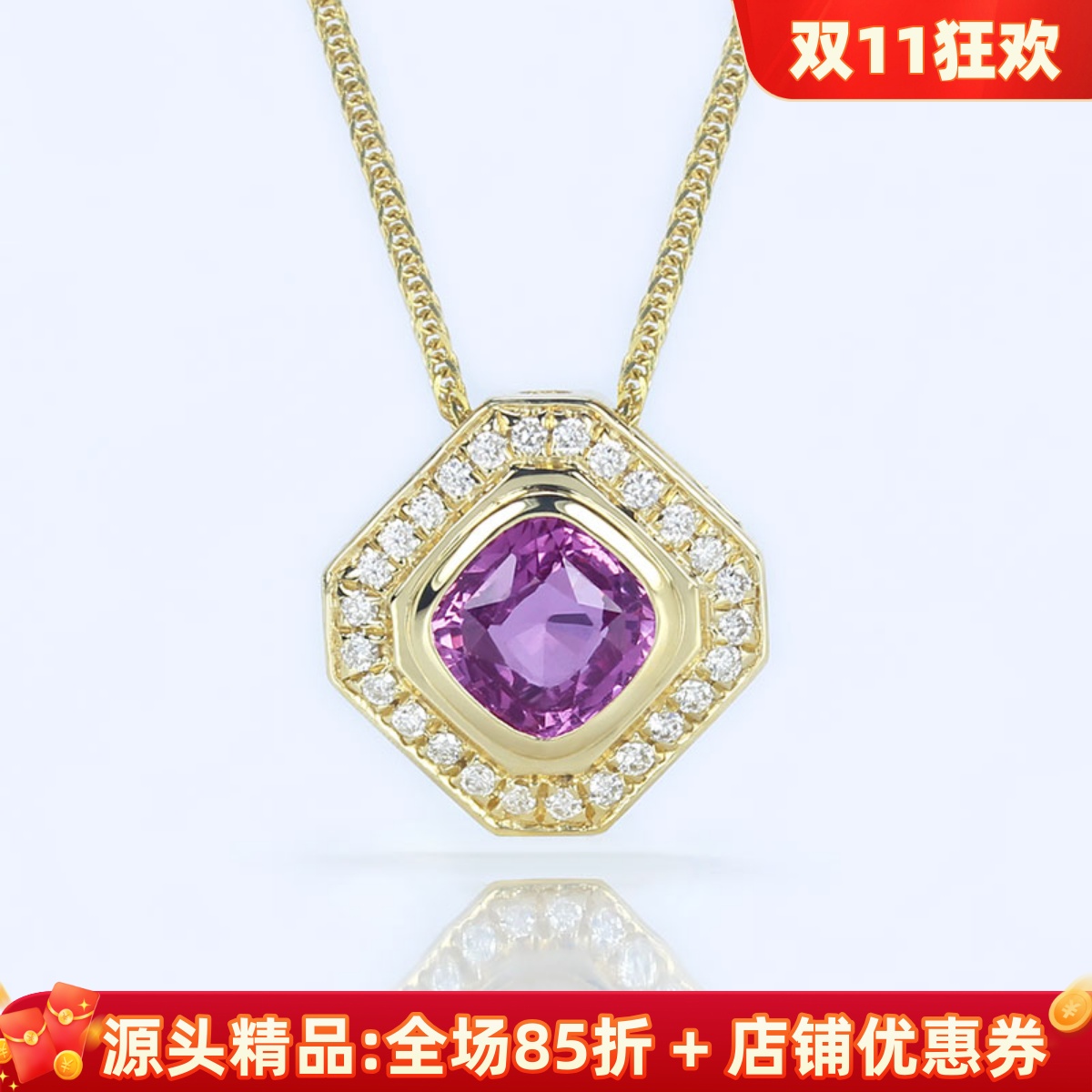 G18K黄金无烧艳粉色蓝宝石方形吊坠 1克拉帕帕拉恰镶钻石项链女款