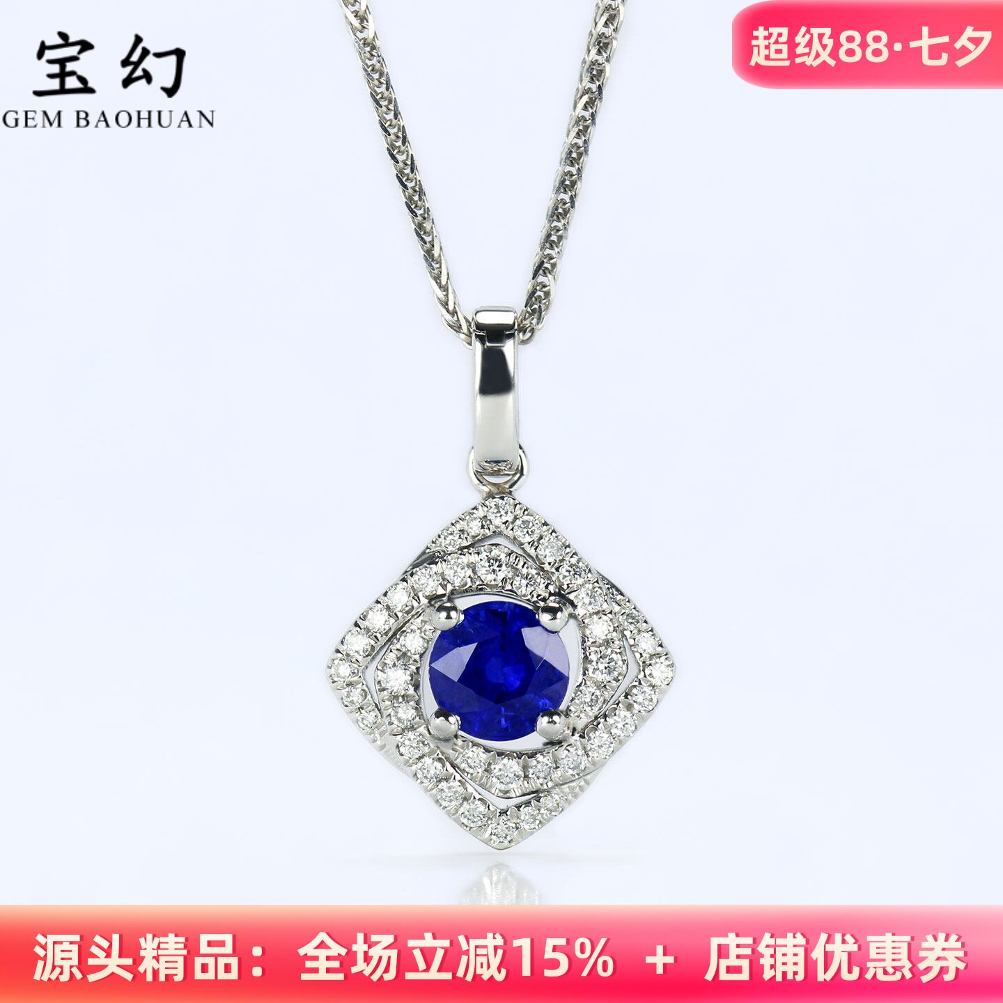 玫瑰花18K金皇家蓝宝石活扣吊坠