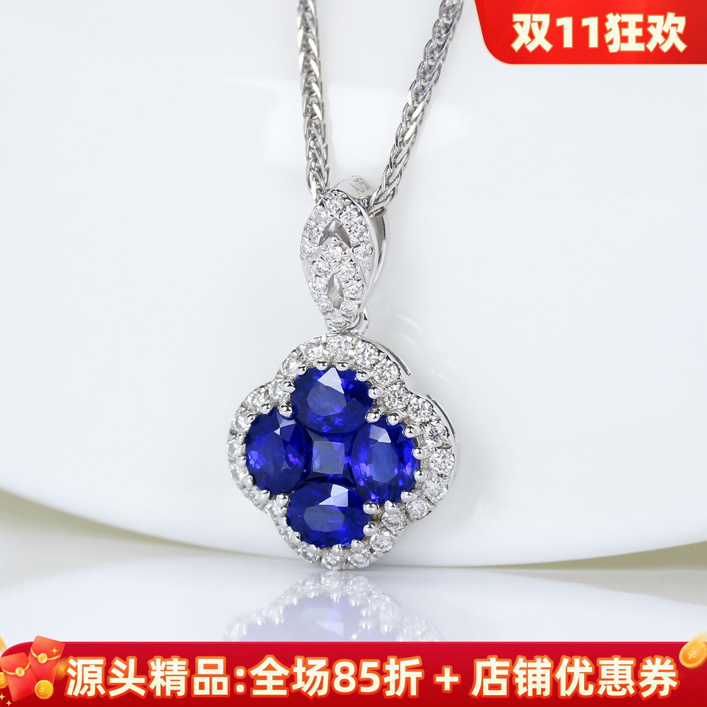 18K白金天然皇家蓝宝石幸运四叶草吊坠 正蓝色镶钻石锁骨项链女款