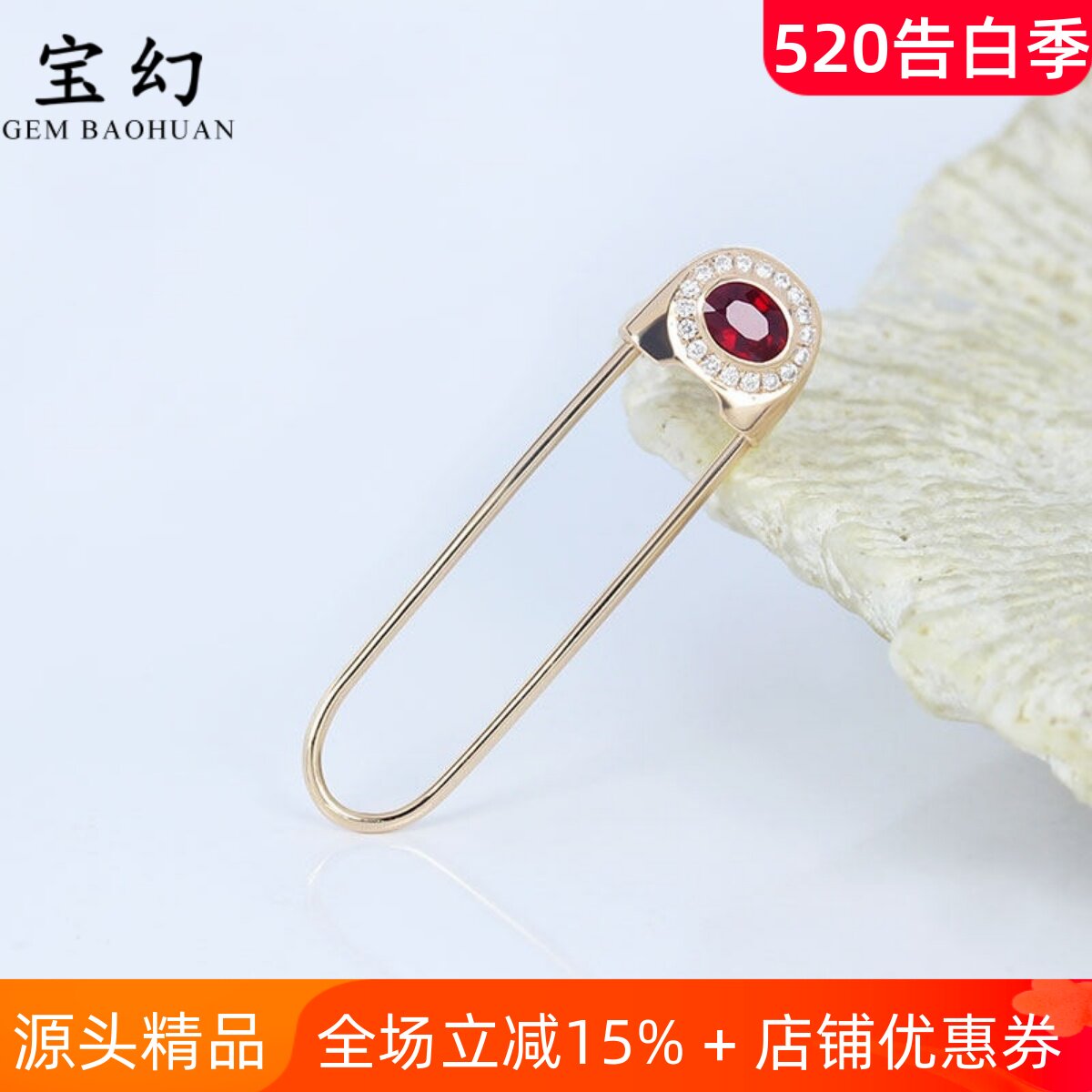 18K玫瑰金天然鸽血红宝石曲别针胸针 彩金多用吊坠项链女款正品