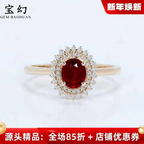 18K金天然红宝石戴妃款戒指轻奢