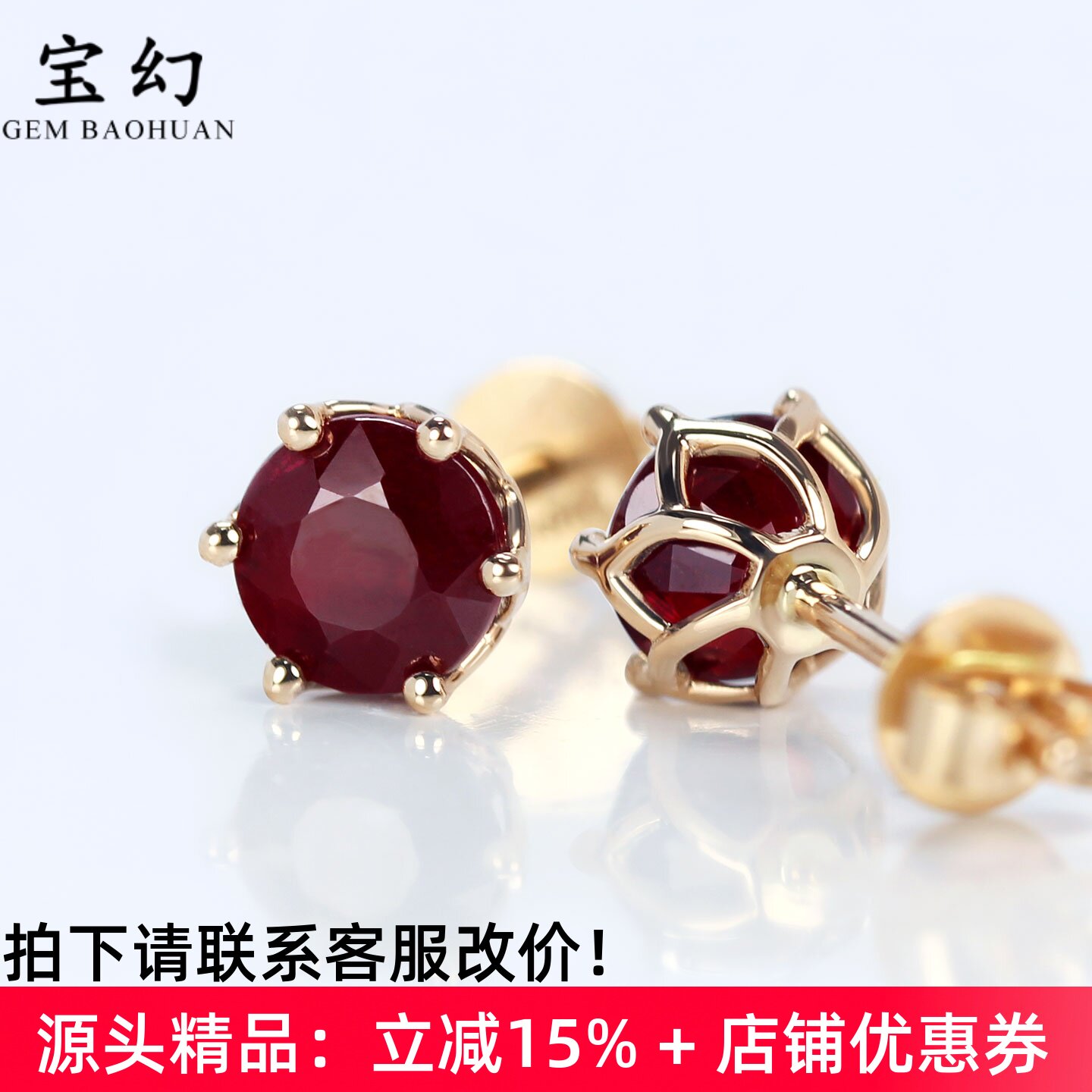 正品天然鸽血红宝石六爪耳钉