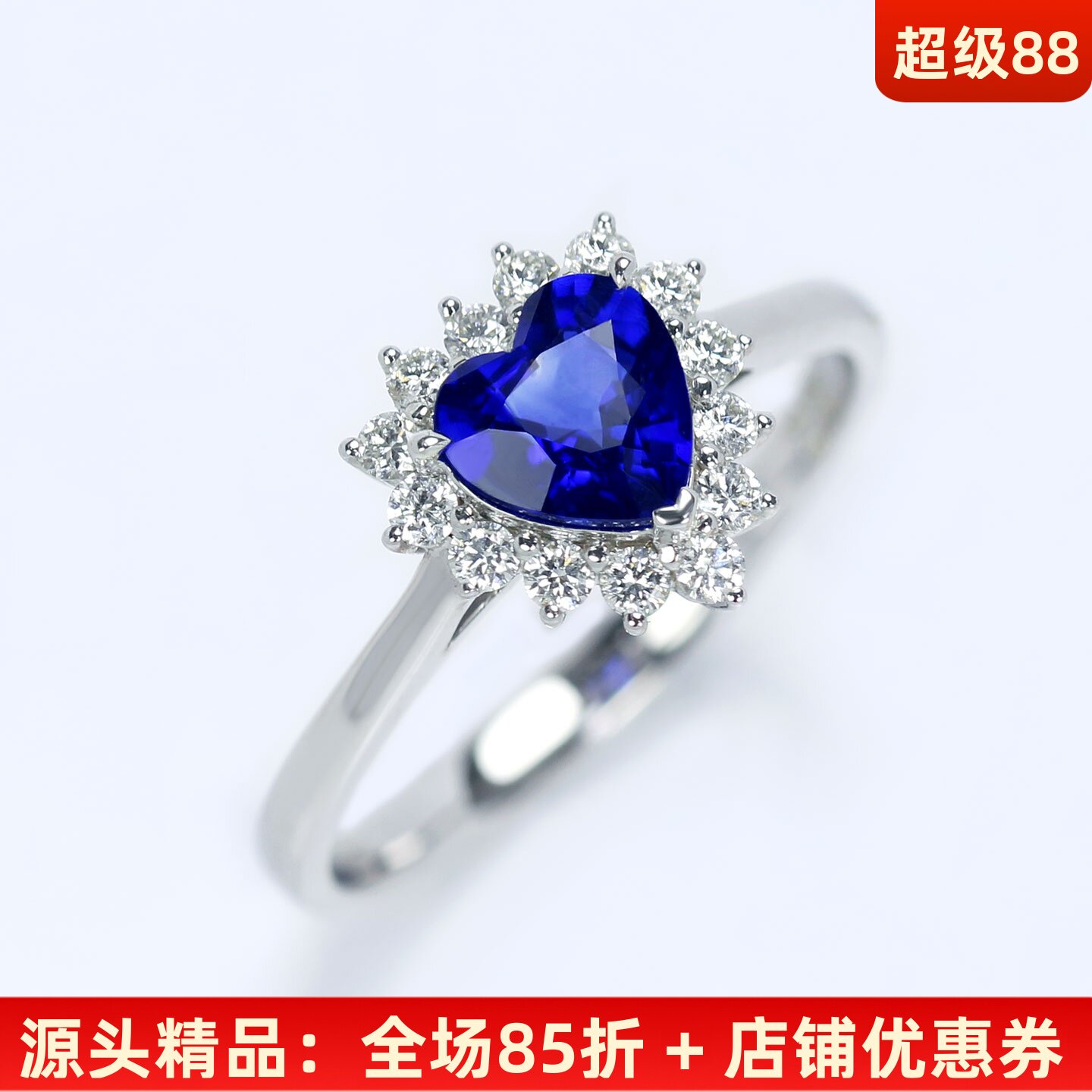 18K白金天然皇家蓝宝石心形戒指