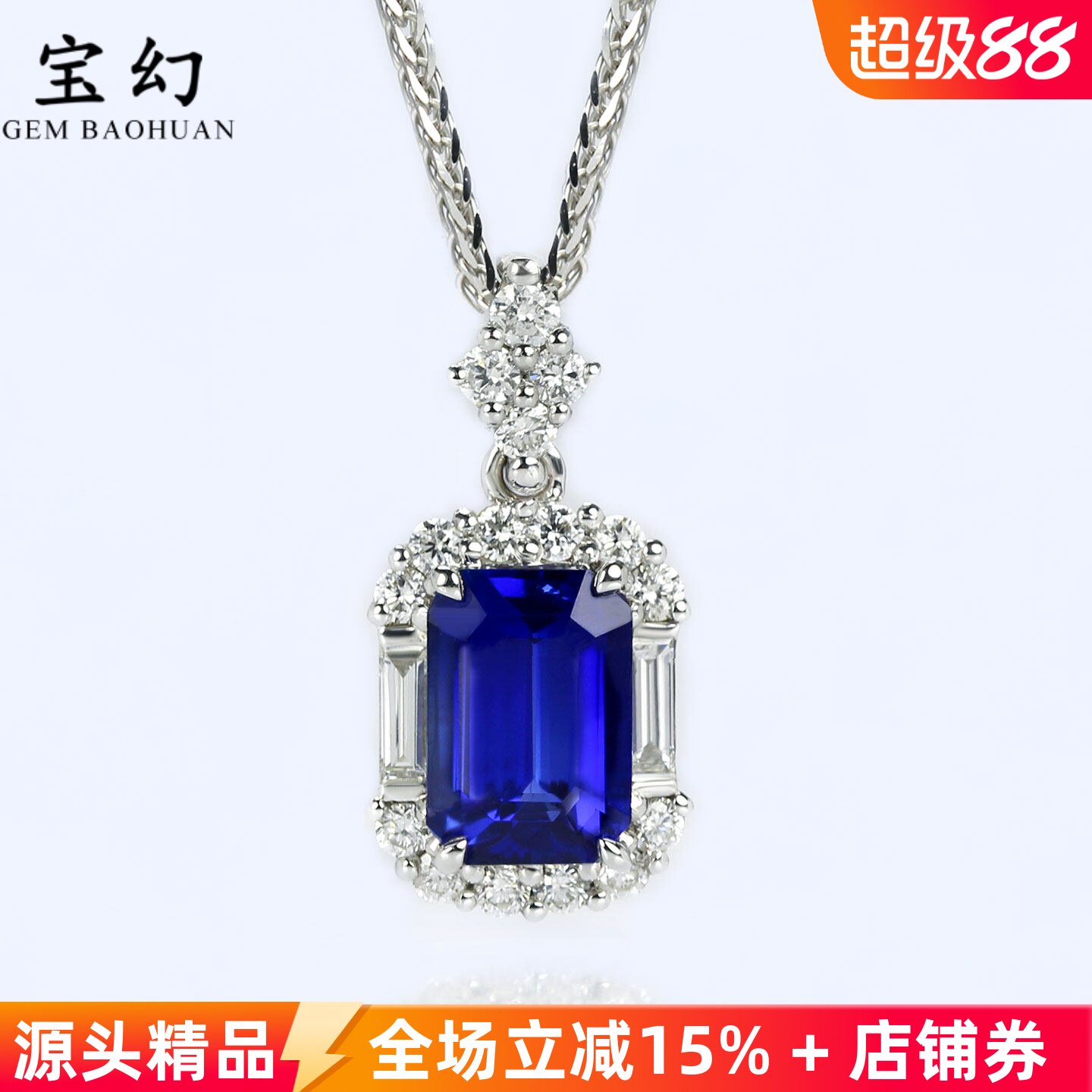 精品18K白金天然皇家蓝宝石吊坠 1克拉正蓝色玻璃体项链吉尔德证