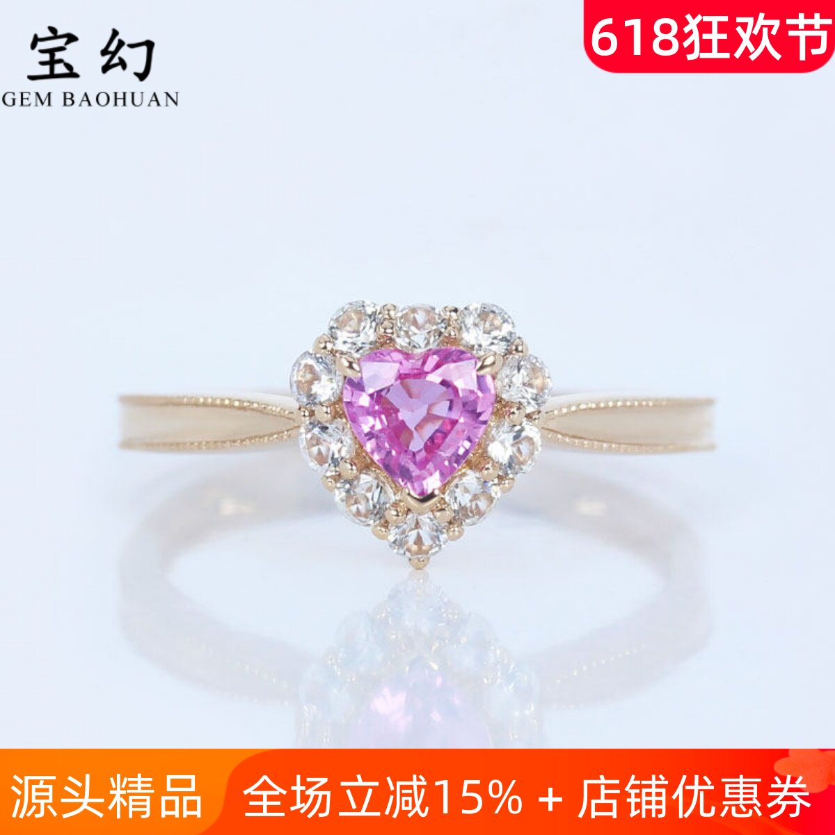 18K玫瑰金樱花粉色天然蓝宝石心形小戒指 甜美晶莹手饰女款正品