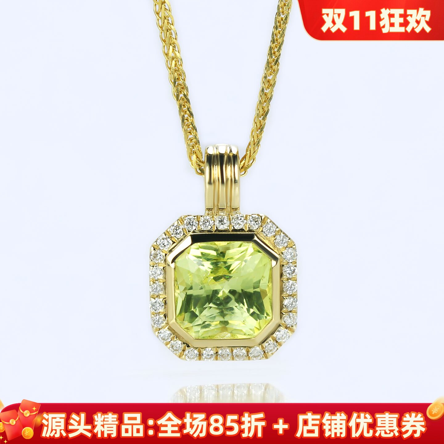 高火彩G18K金绿宝石八角形吊坠