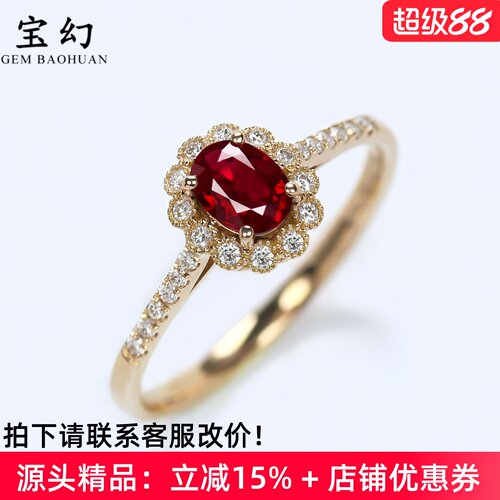 G18K金鸽血红红宝石钻石复古戒指