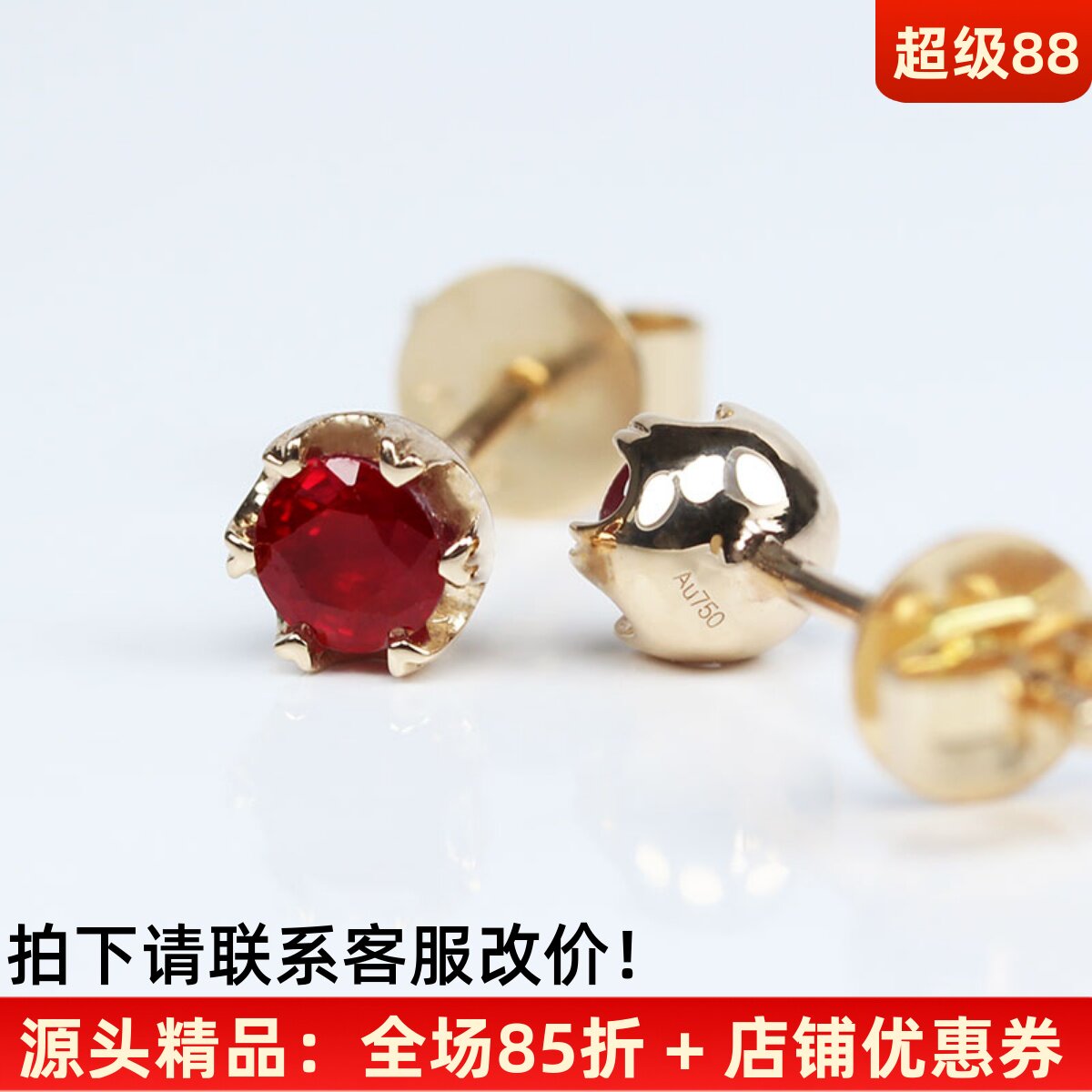 18K金天然鸽血红宝石六爪耳钉
