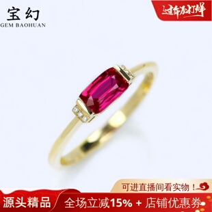 甜美莫桑比克无烧鸽血红宝石18K黄金钻石戒指 高火彩双证书女款