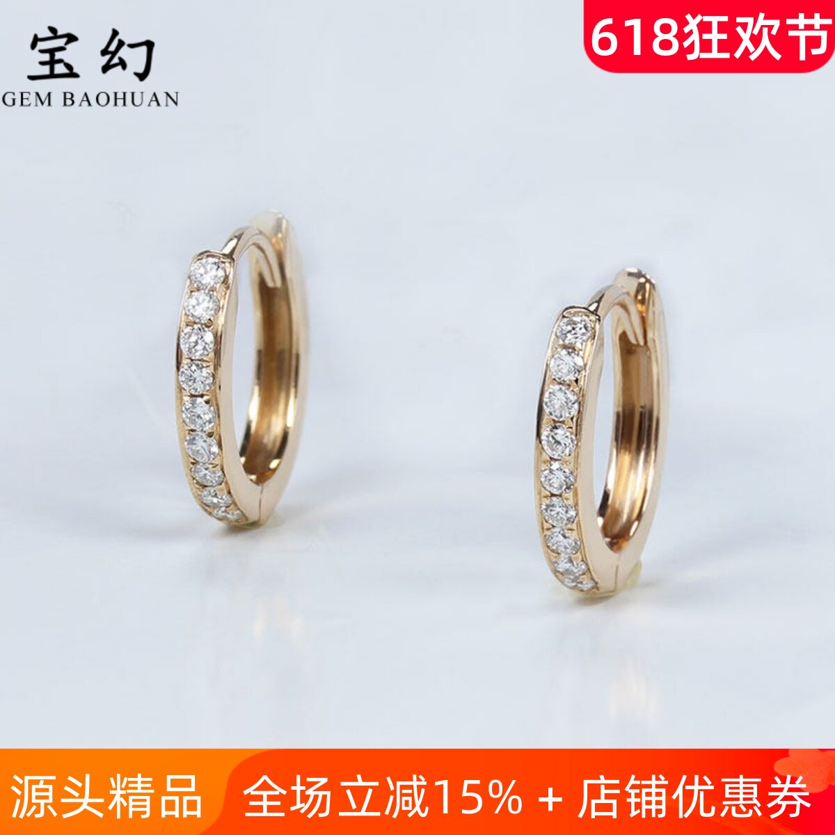 18K玫瑰金天然钻石耳环耳圈耳扣 0.18克拉黄金彩金群镶耳夹定制女