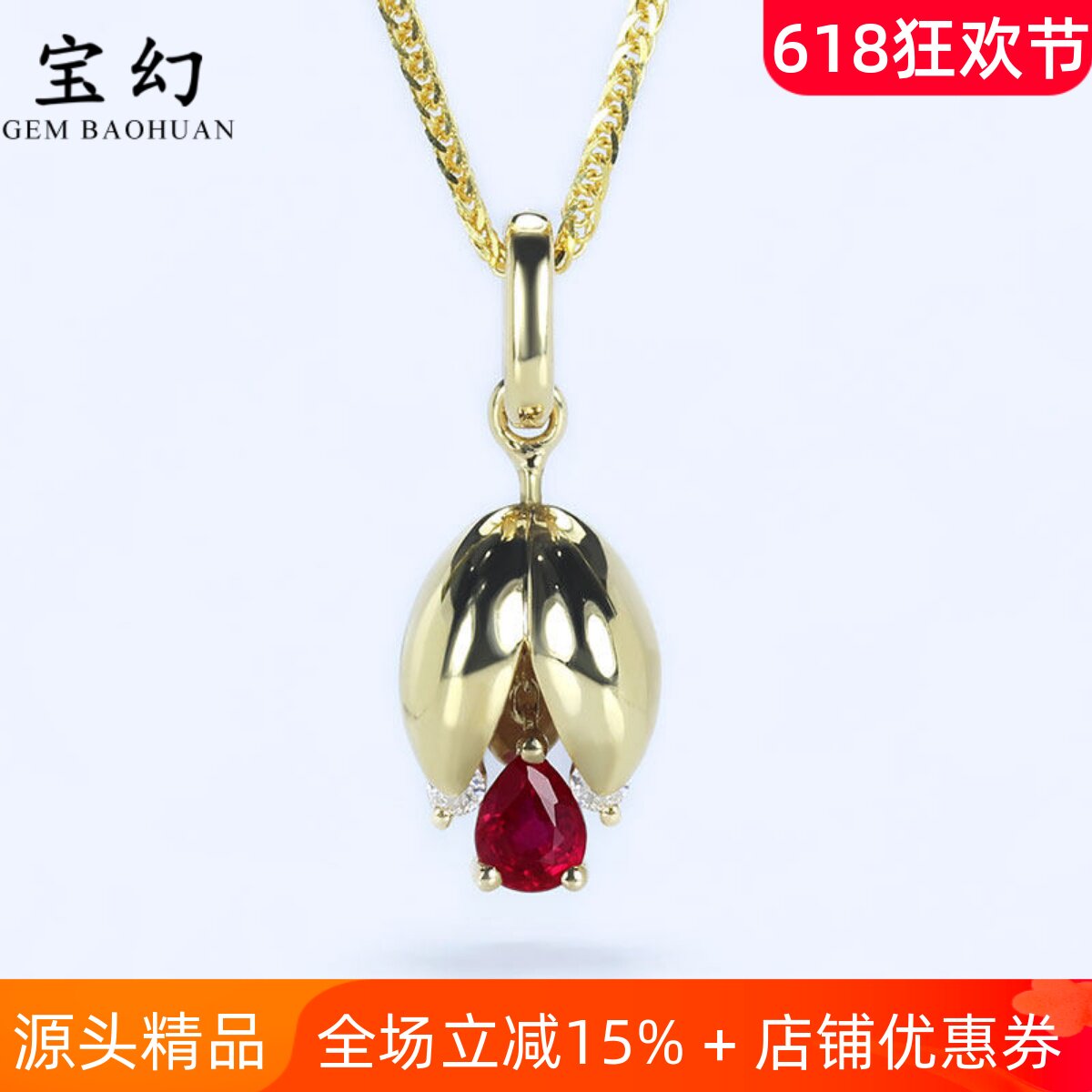 铃兰花G18K黄金天然鸽血红宝石小铃铛吊坠 钻石万能扣项链正品女