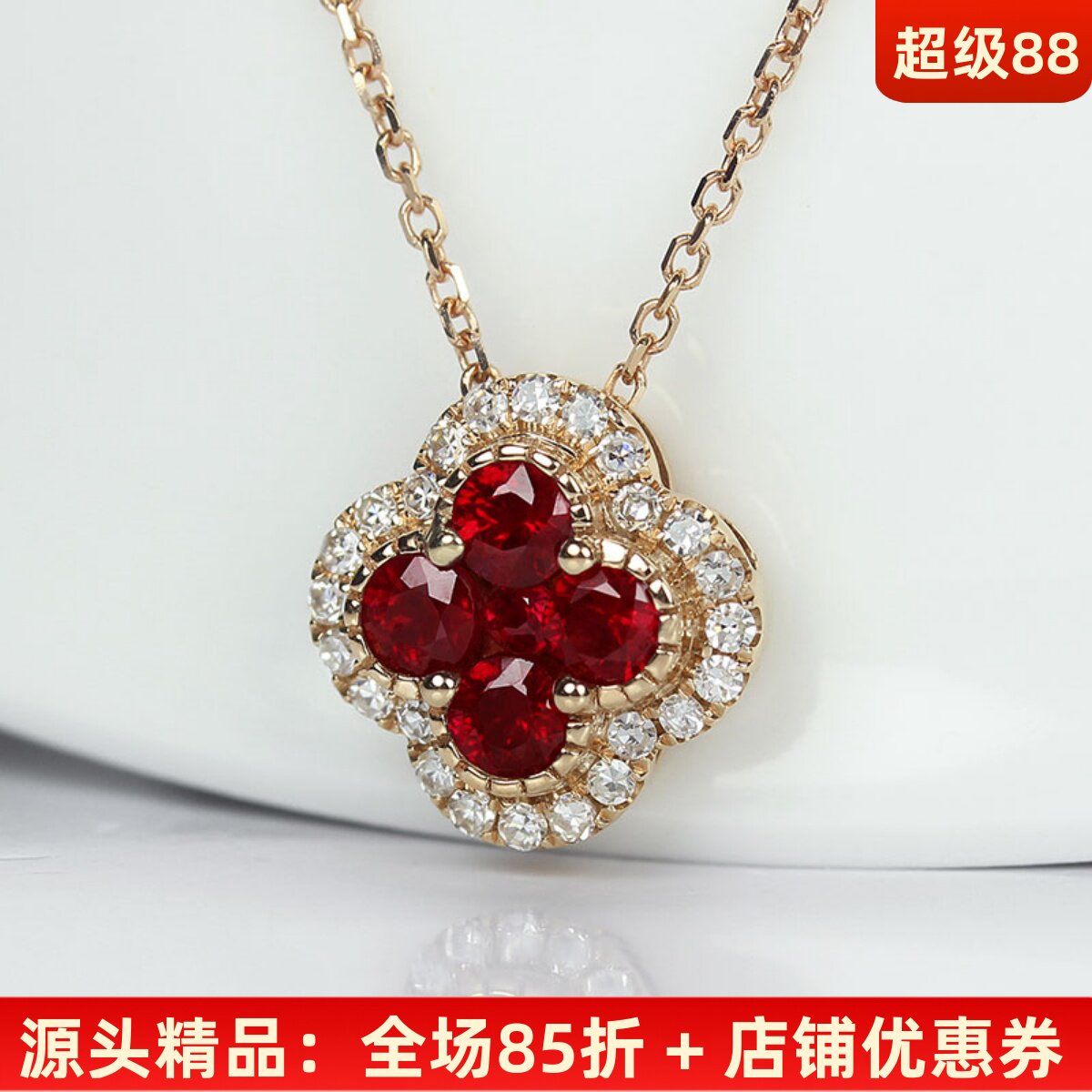18K玫瑰金天然鸽血红宝石四叶草吊坠 深红色锁骨项链女款正品钻石