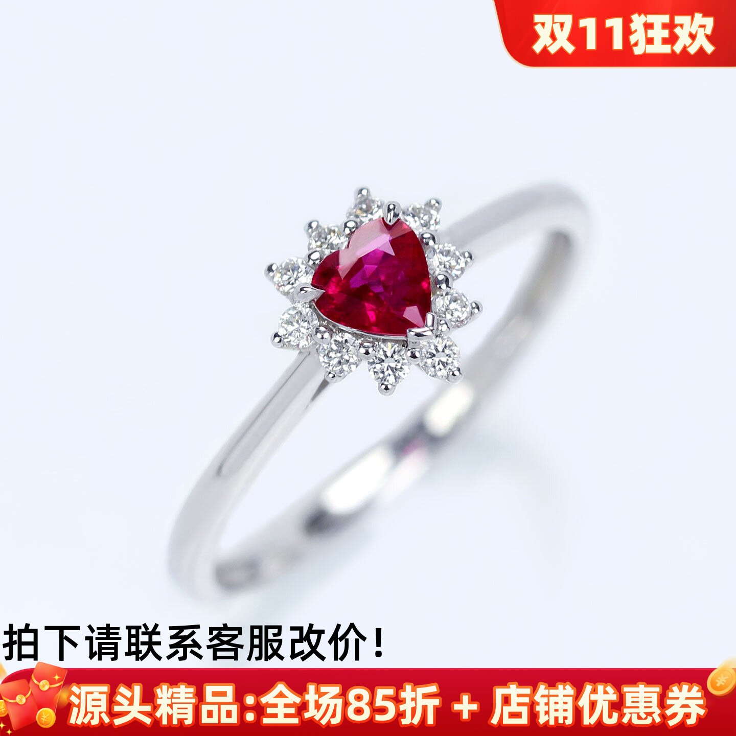 G9K白金天然心形红宝石戴妃戒指