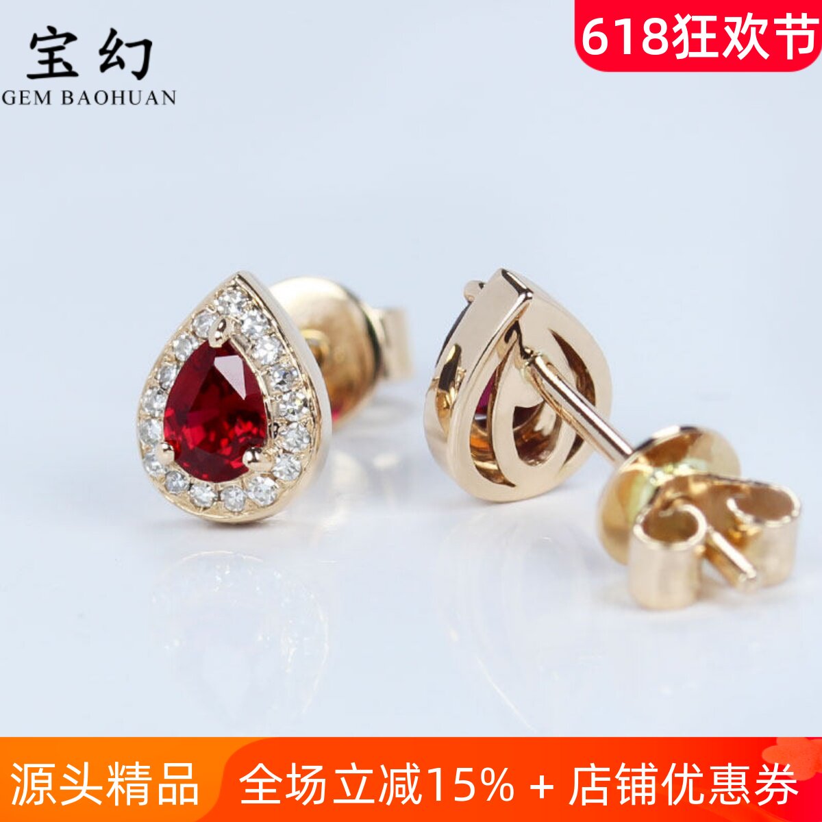18K玫瑰金天然鸽血红宝石水滴形小耳钉 正红色镶钻石梨形女款耳环