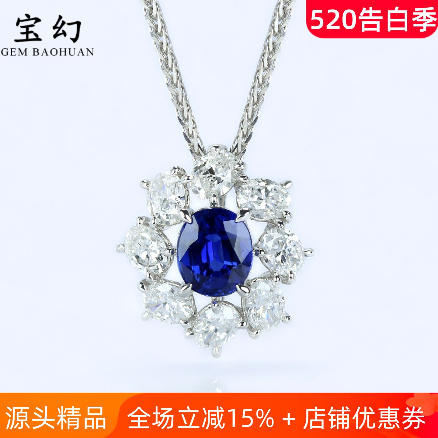 奢华18K白金天然皇家蓝宝石螺旋花吊坠 镶培育钻项链女款高级正品