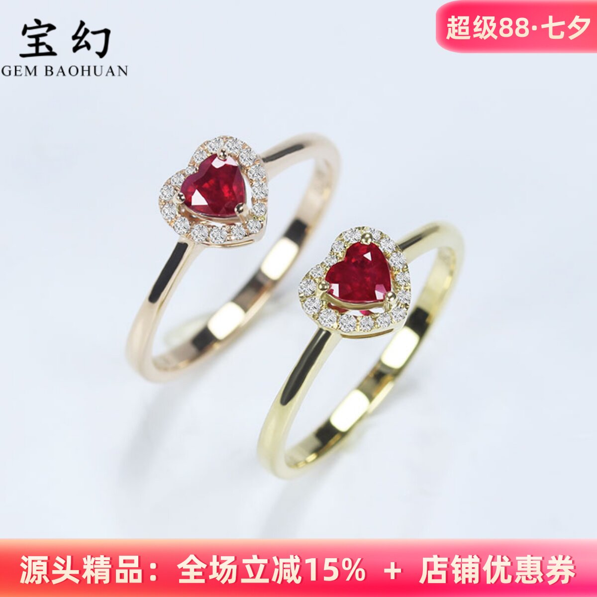 经典缅甸鸽血红宝石心形戒指G18K