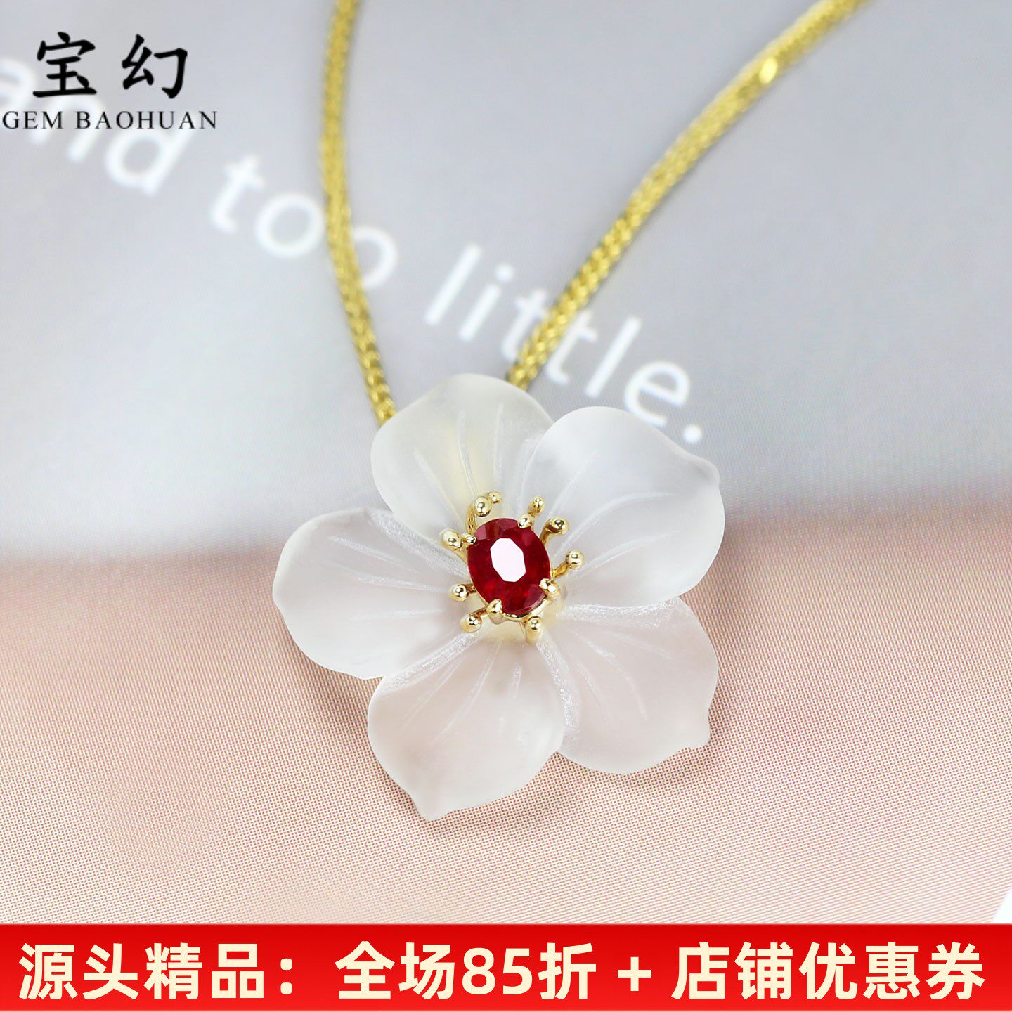 18K黄金天然白水晶磨砂花朵吊坠