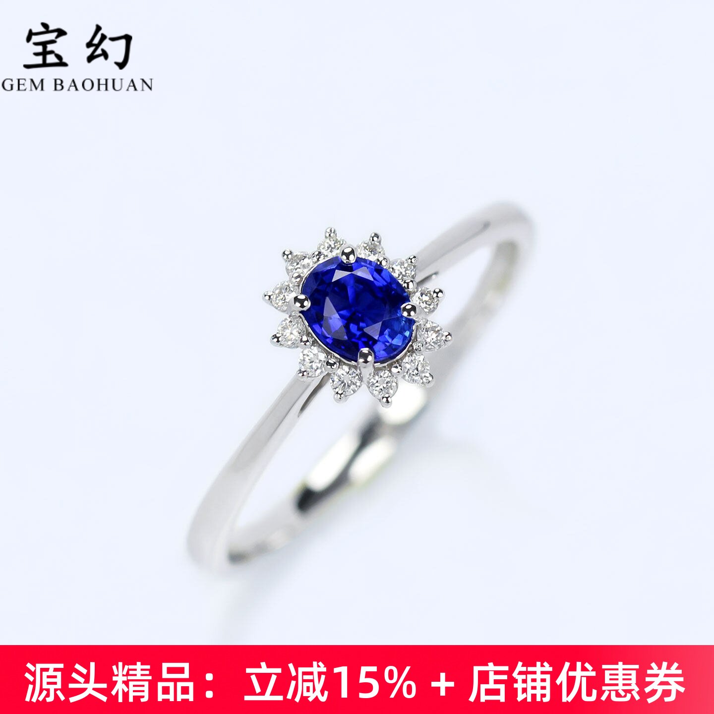 经典G18K戴妃款皇家蓝宝石小戒指