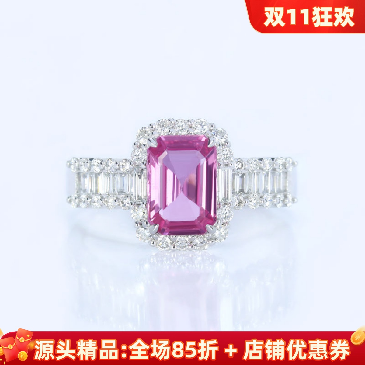 G18K白金1克拉无烧粉色蓝宝石长方形戒指 天然钻石宽版手饰女款