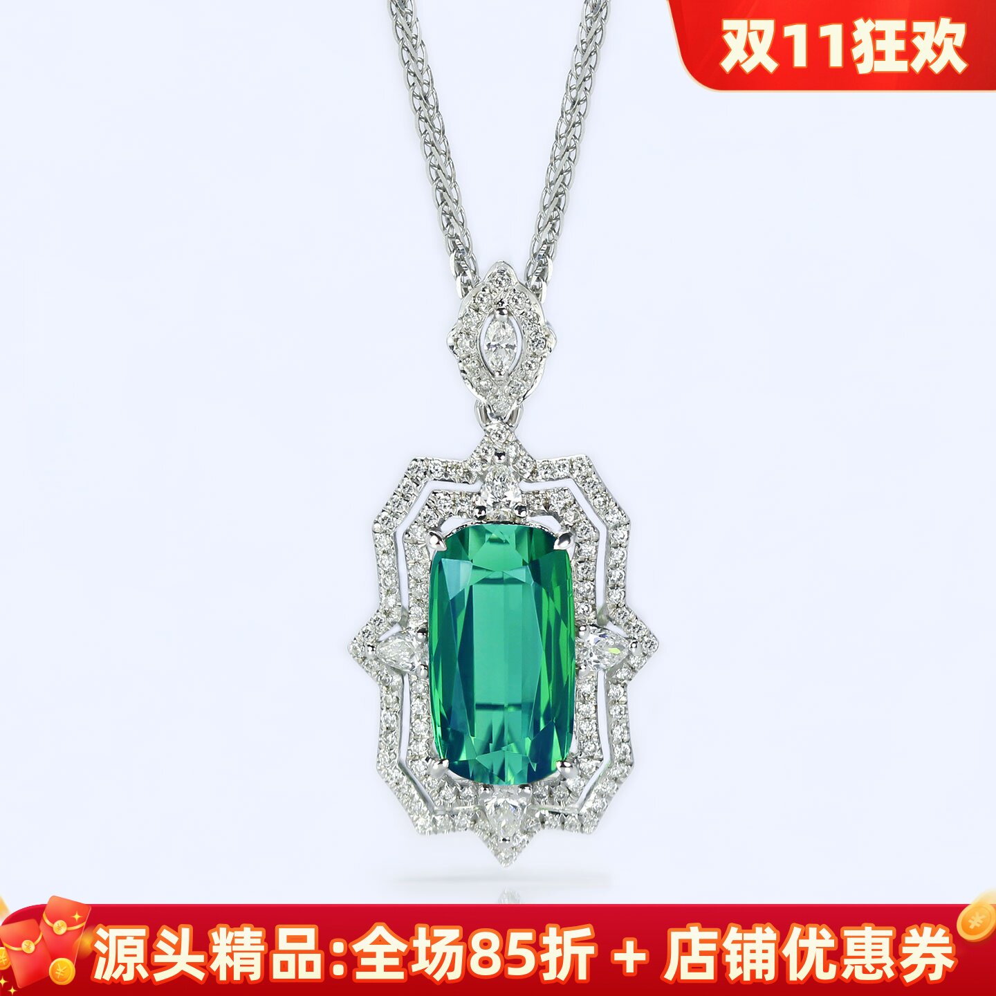 奢华18K白金拉贡碧玺长方形吊坠