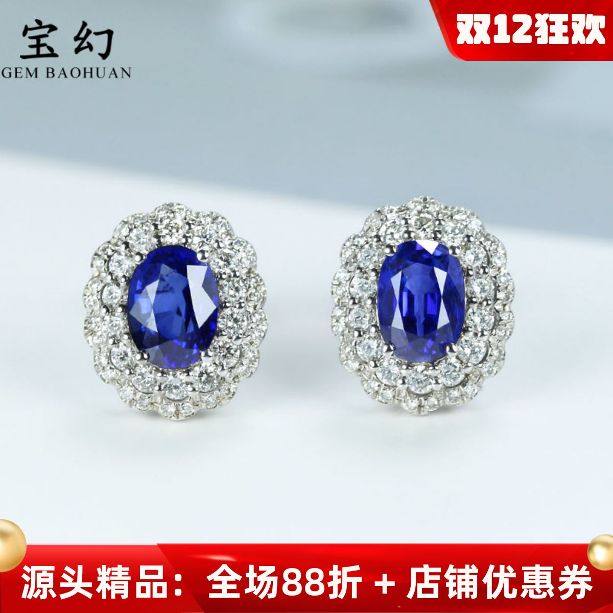 奢华18K金天然蓝宝石蕾丝大耳钉