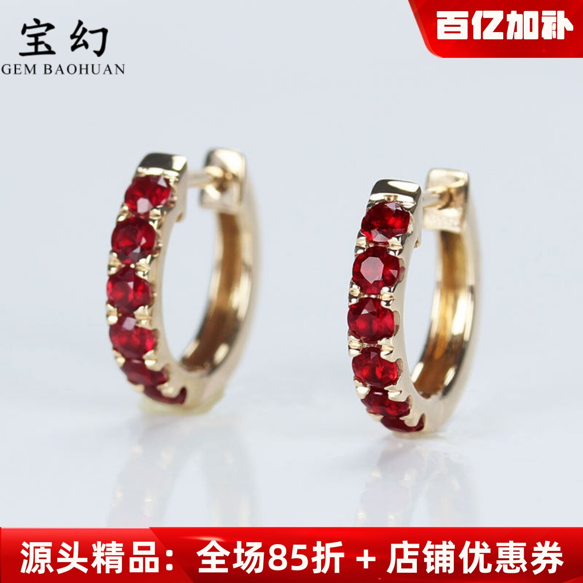 18K玫瑰金天然鸽血红宝石耳环 彩金白金蓝宝石群镶耳扣耳夹女款